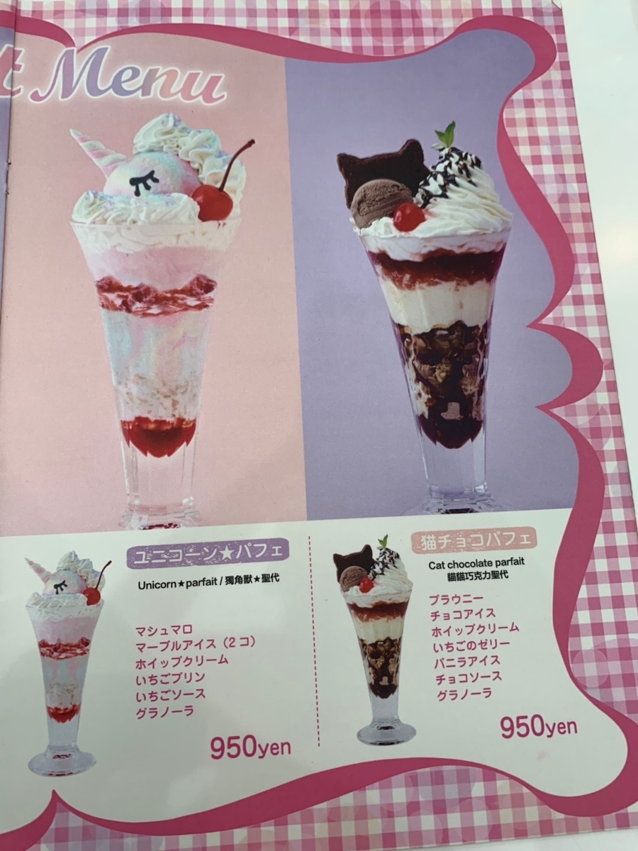 f:id:kassylog:20190903165504j:plain