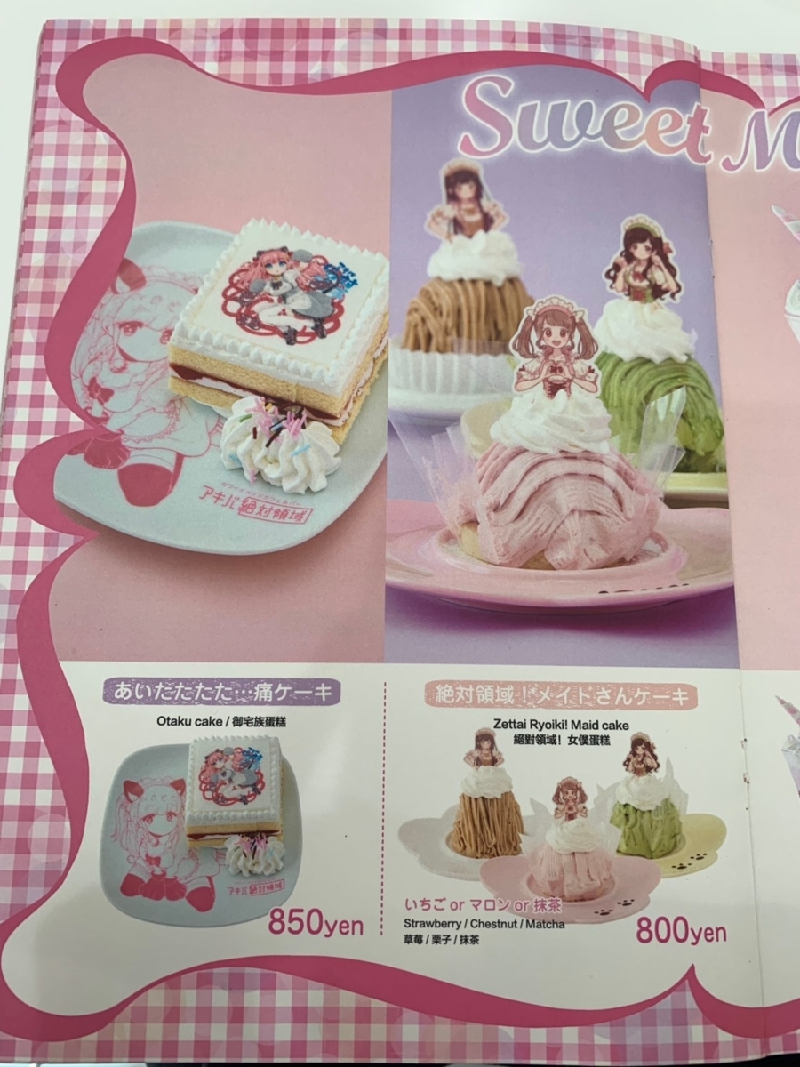 f:id:kassylog:20190903165507j:plain