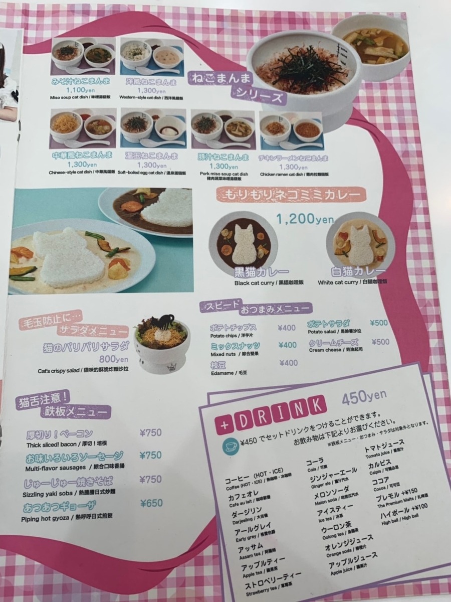 f:id:kassylog:20190903165511j:plain