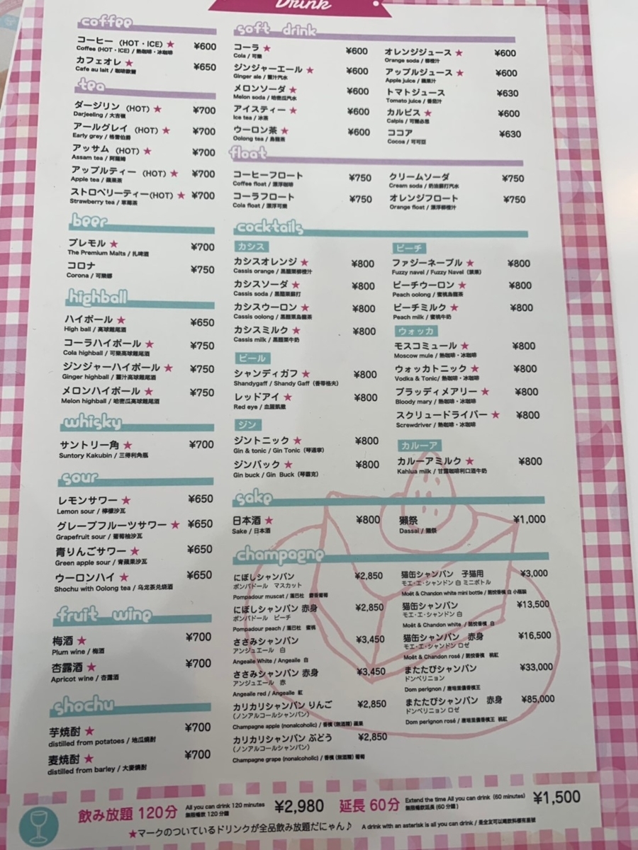 f:id:kassylog:20190903165520j:plain