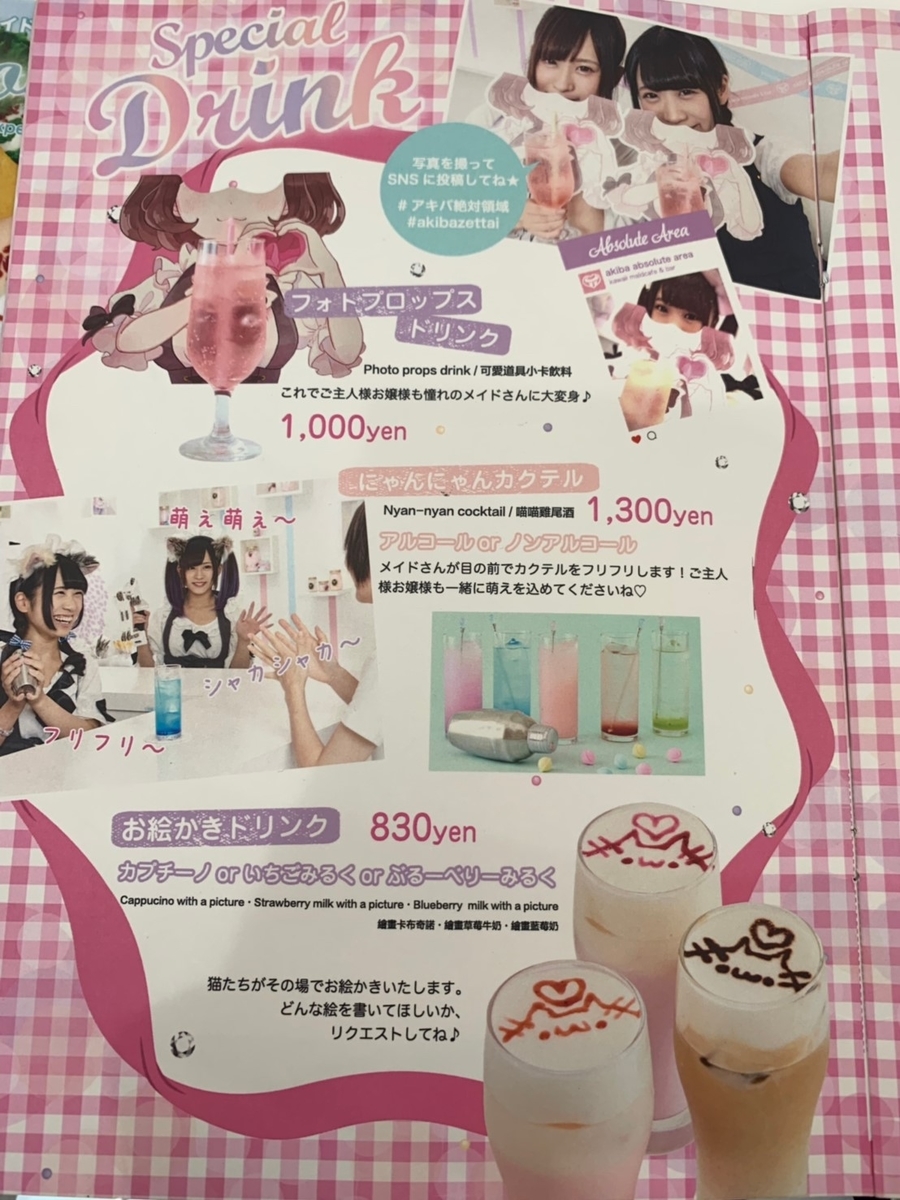 f:id:kassylog:20190903165524j:plain