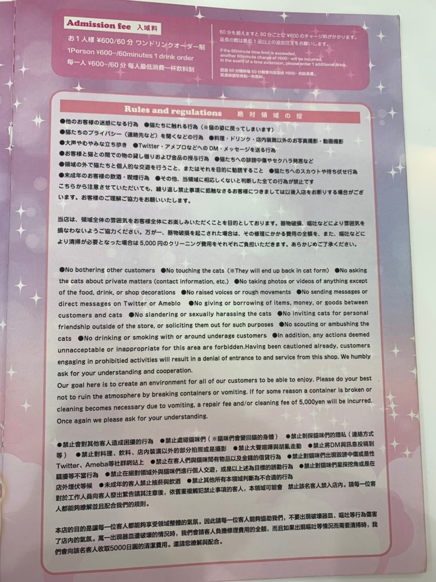 f:id:kassylog:20190903165533j:plain