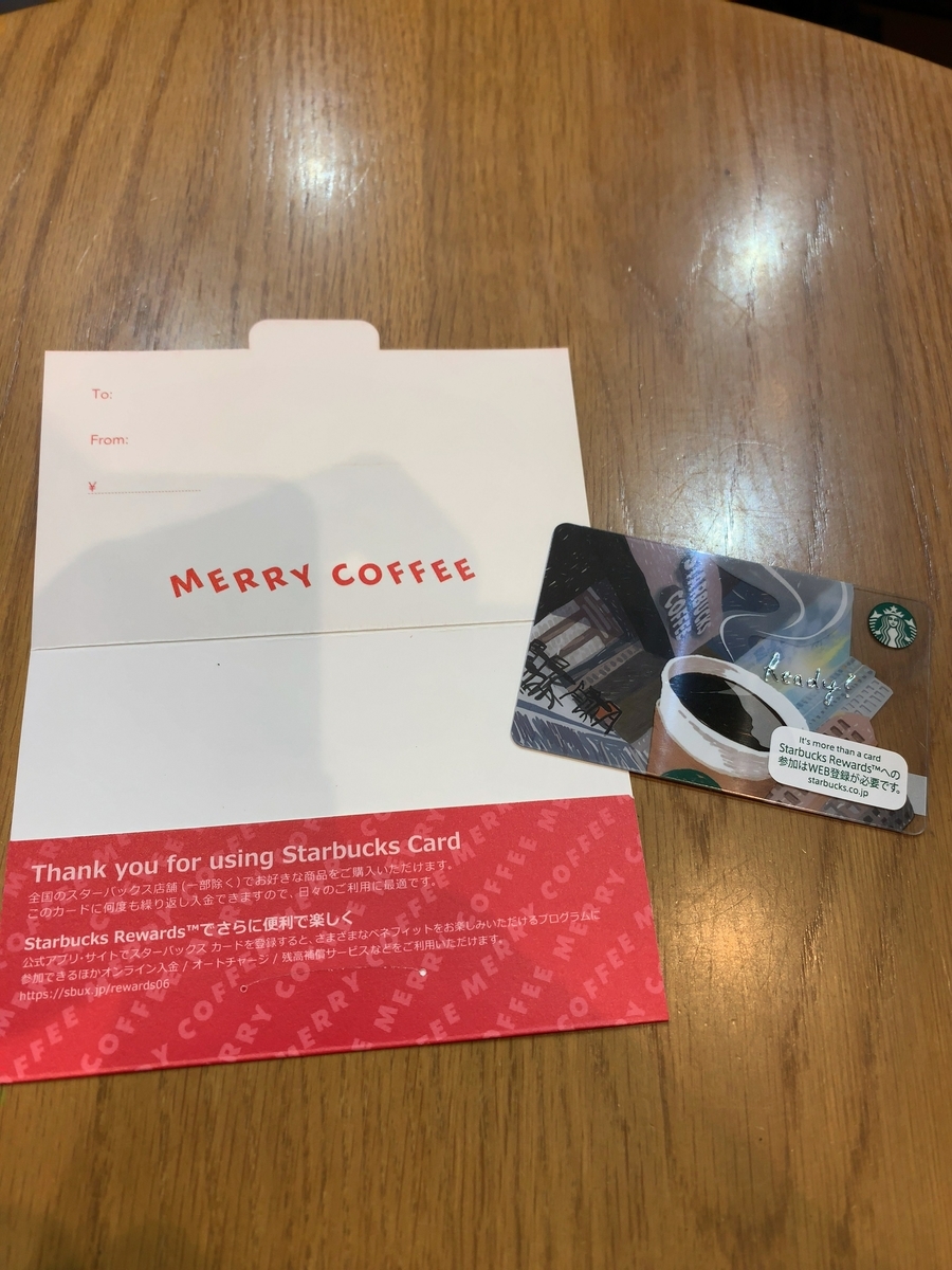 f:id:kassylog:20191110185115j:plain f:id:kassylog:20191110185115j:plain