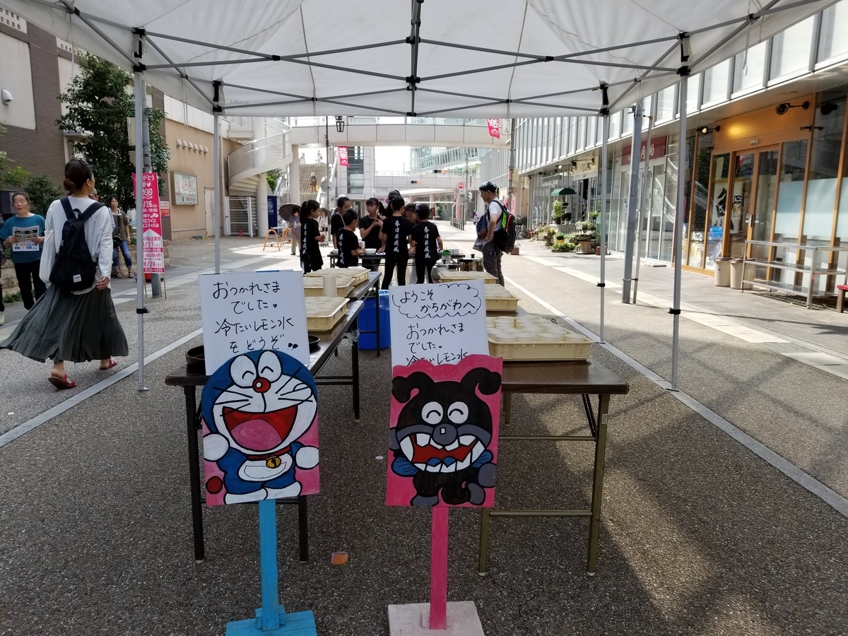 f:id:kasugai-saboten:20190826161751j:plain f:id:kasugai-saboten:20190826161751j:plain