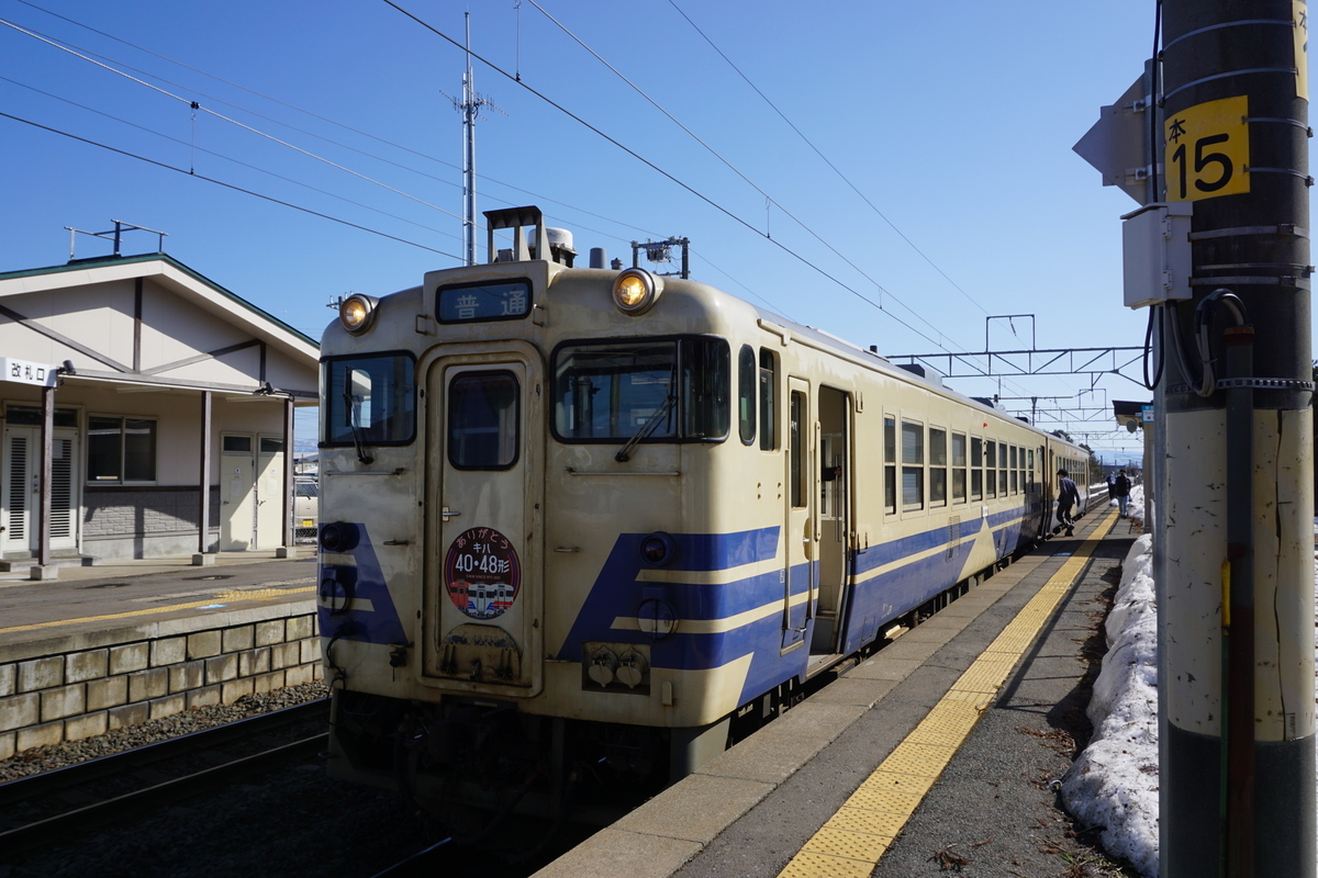 f:id:kasugayama7:20210921211018j:plain