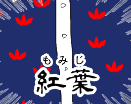 f:id:kasuimoku:20180612224917j:plain f:id:kasuimoku:20180612224917j:plain