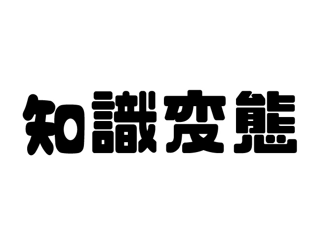 f:id:kasuimoku:20190130002432j:plain f:id:kasuimoku:20190130002432j:plain