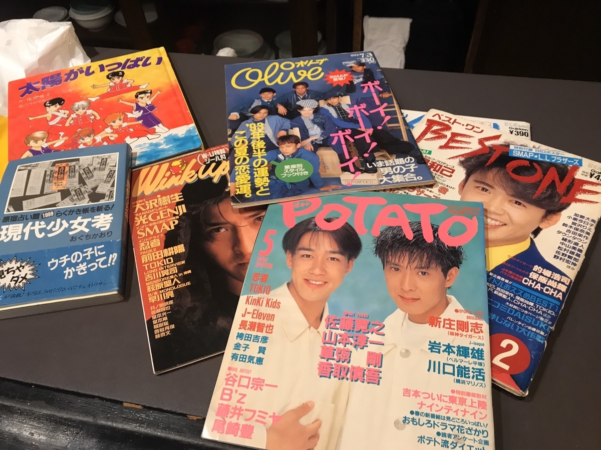 f:id:kasuimoku:20200108100311j:plain