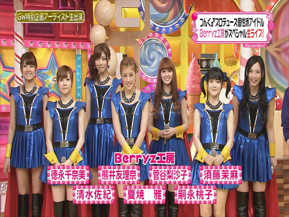 12 05 01 ヒルナンデス Berryz工房 ぴーちぽいずん