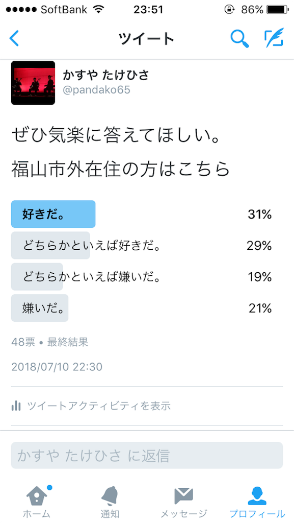f:id:kasukasutakehisa:20180712003126p:image f:id:kasukasutakehisa:20180712003126p:image