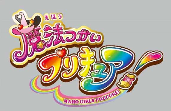 東映魔女っ子50年の歴史。「魔法使いサリー（1966）」から