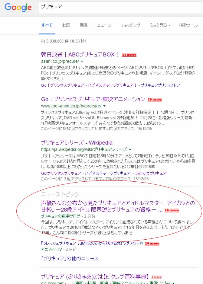f:id:kasumi19732004:20151208232912j:plain