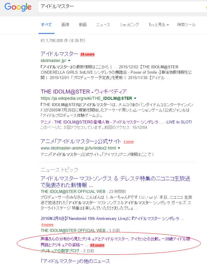 f:id:kasumi19732004:20151208233001j:plain
