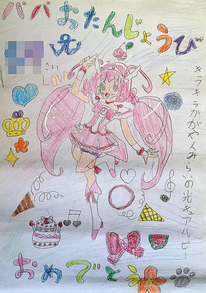 娘が プリキュアに追いついた日 プリキュアの数字ブログ 娘が プリキュアに追いついた日 プリキュアの数字ブログ