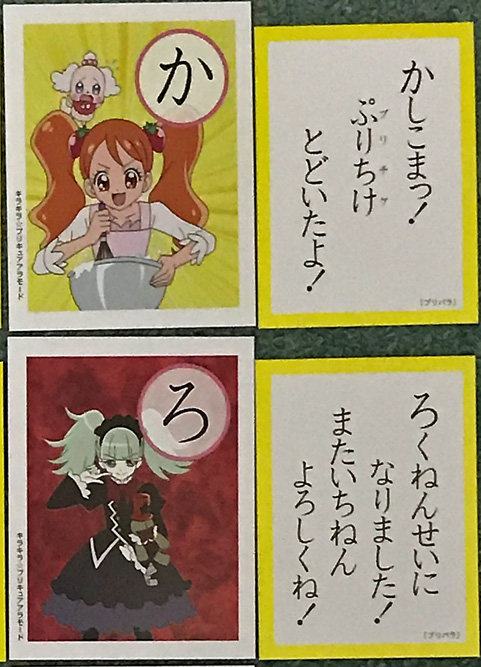 プリキュアの数字ブログ