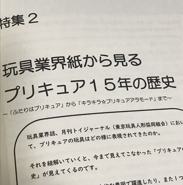 f:id:kasumi19732004:20180310222532j:plain