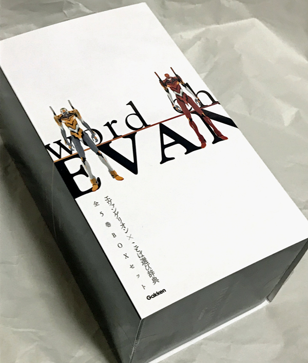 創作する人」へお勧め「エヴァンゲリオン×ことば選び辞典」プリキュア
