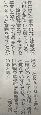 f:id:kasumi19732004:20180528114706p:plain f:id:kasumi19732004:20180528114706p:plain