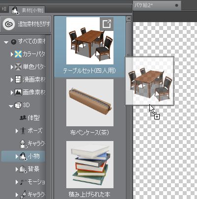 CLIP STUDIO】3D素材を利用してそれっぽい背景を描く方法 - 花澄匝の