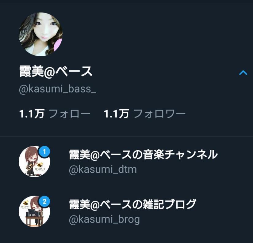 【Twitter】複数のアカウント作りたい人必見♪１つのアドレスで複数アカウントを作る方法