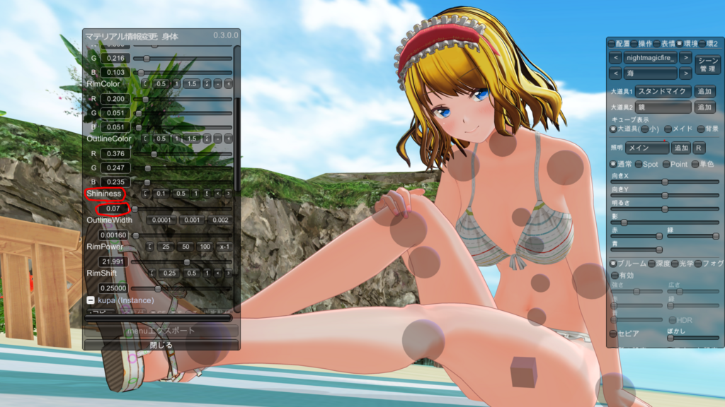 Com3d2 Cm3d2 光源とかエフェクトとかのお話 カスタムメイド楽しい勢 Com3d2 Cm3d2 光源とかエフェクトとかのお話 カスタムメイド楽しい勢