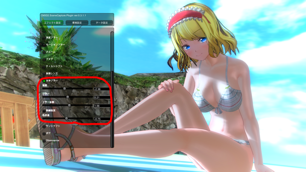 Com3d2 Cm3d2 光源とかエフェクトとかのお話 カスタムメイド楽しい勢