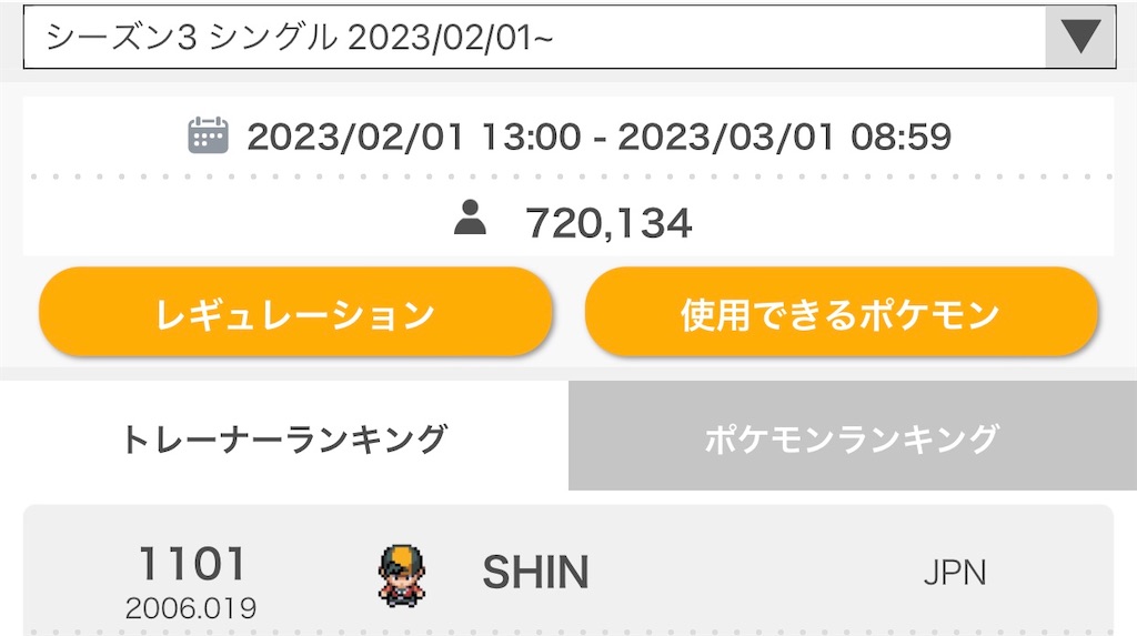f:id:kasupen:20230304171053j:image
