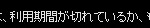 f:id:kasutarisuku:20200518132323j:plain
