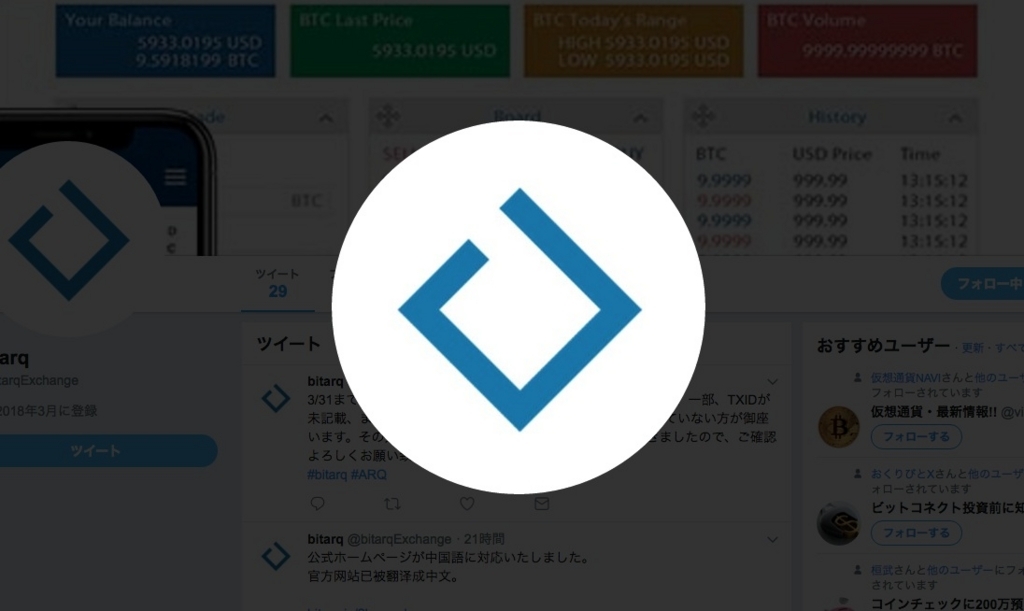 Ico Arq Token Bitarq の買い方 チャーリーの暗号部屋 仮想通貨ビットコインとアルトコイン