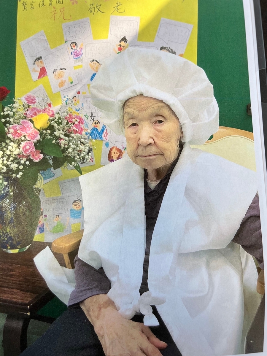 自慢の母上🤱白寿祝いの写メです・・・ - kaszmi’s diary