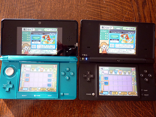 3dsとdsiの比較画像など上げてお茶を濁す日記 Cloudair クラウドエア