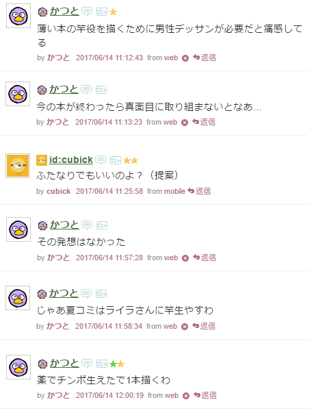 f:id:kat_cloudair:20170614142636g:image