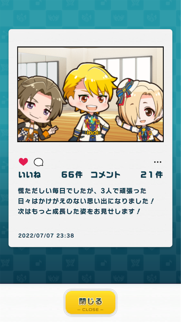 ありがとうポプマス - ハミだし葉