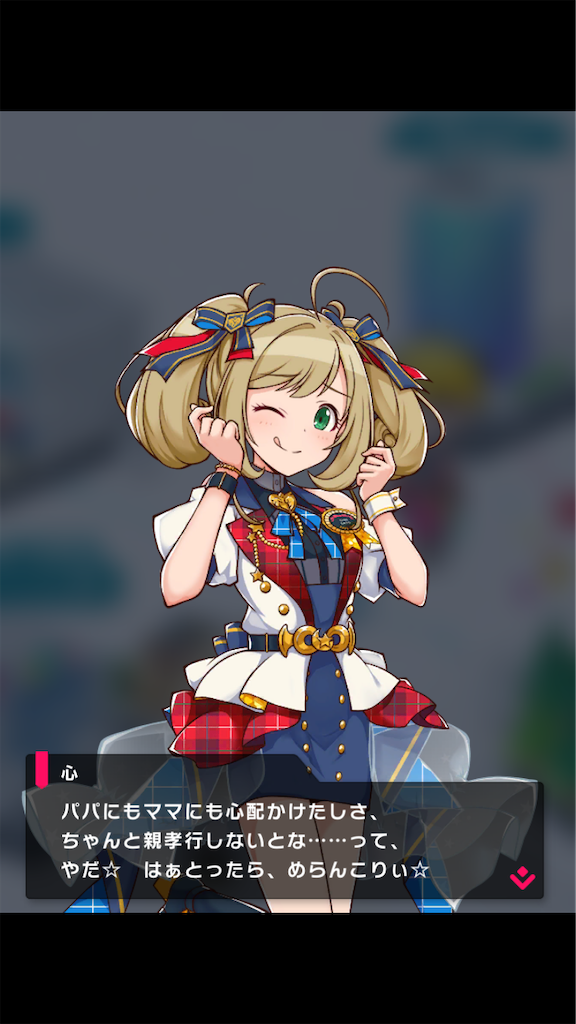 ありがとうポプマス - ハミだし葉