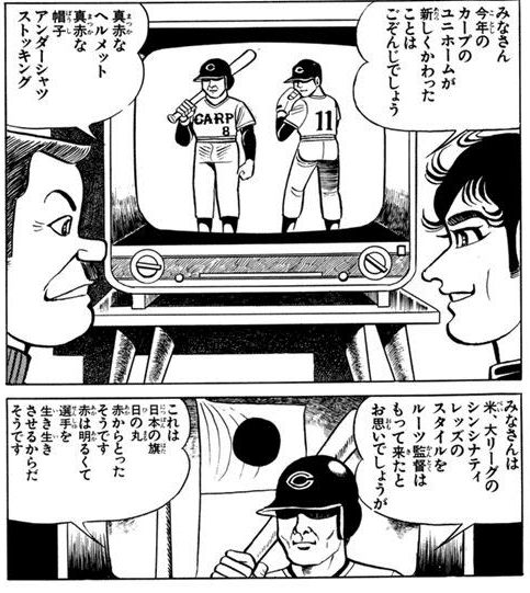 超・激レア本セット★広島カープ誕生物語（上・下）中沢啓治先生ヒューマンコミックス 故・中沢啓治さんの「広島カープ誕生物語」が復刊＝プロ野球