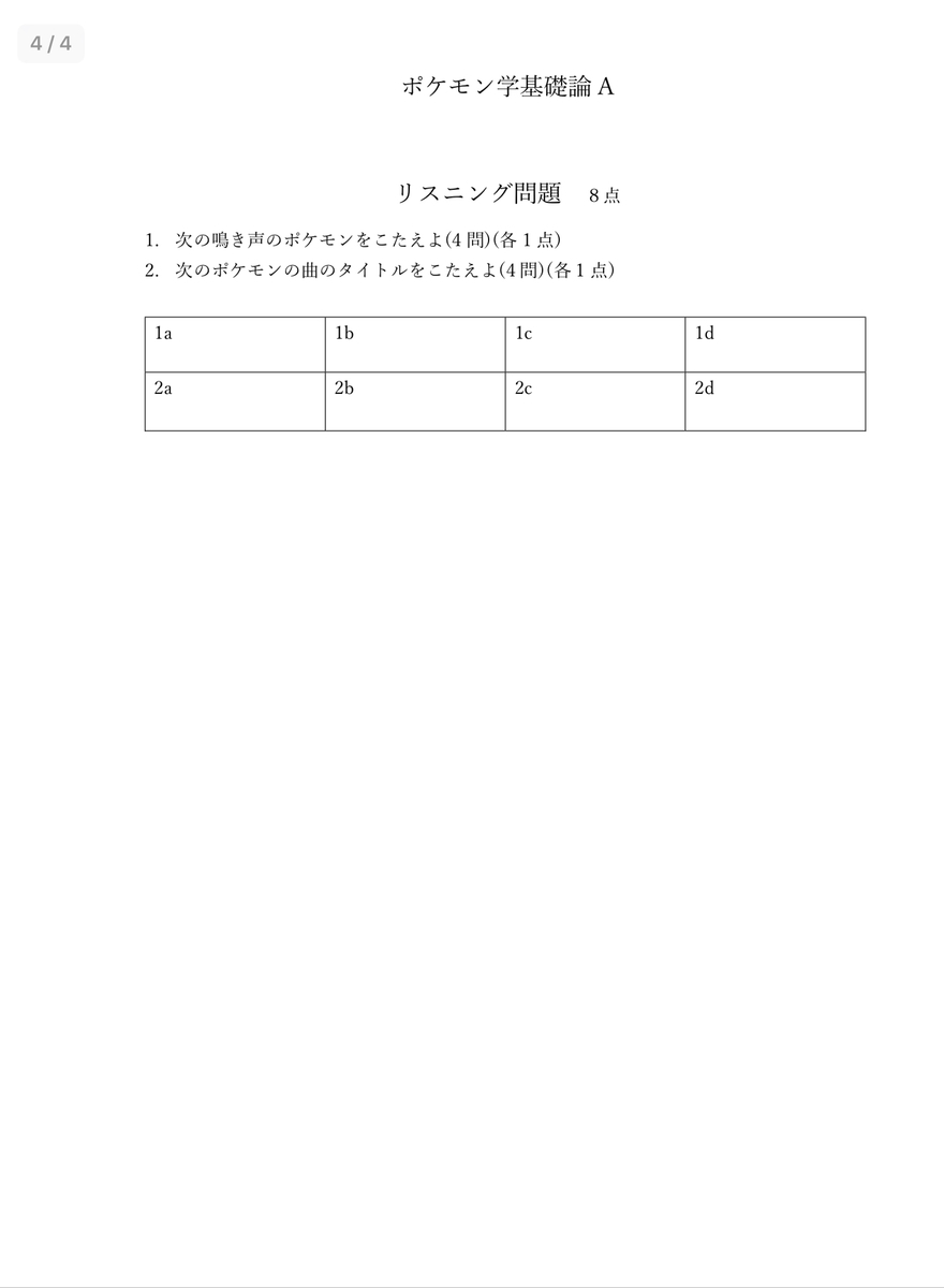 清く流れるぴえんの舞