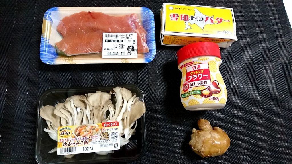 f:id:katakorix:20171016142905j:plain f:id:katakorix:20171016142905j:plain