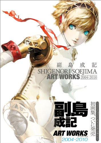 副島成記 ART WORKS 2004-2010表紙 - かたくりかたこりかたつむり
