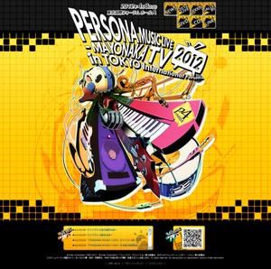 ペルソナ　PERSONA MUSIC LIVE 2012グッズセット Amazon.co.jp: PERSONA MUSIC LIVE 2012 -MAYONAKA TV in TOKYO