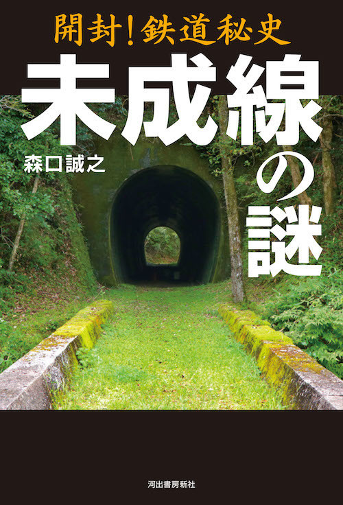 か*お様 鉄道廃線跡を歩く全10巻、鉄道未成線を歩く2巻など Amazon.co.jp: 鉄道廃線跡を歩く JTBキャンブックス : 宮脇 俊三: 本