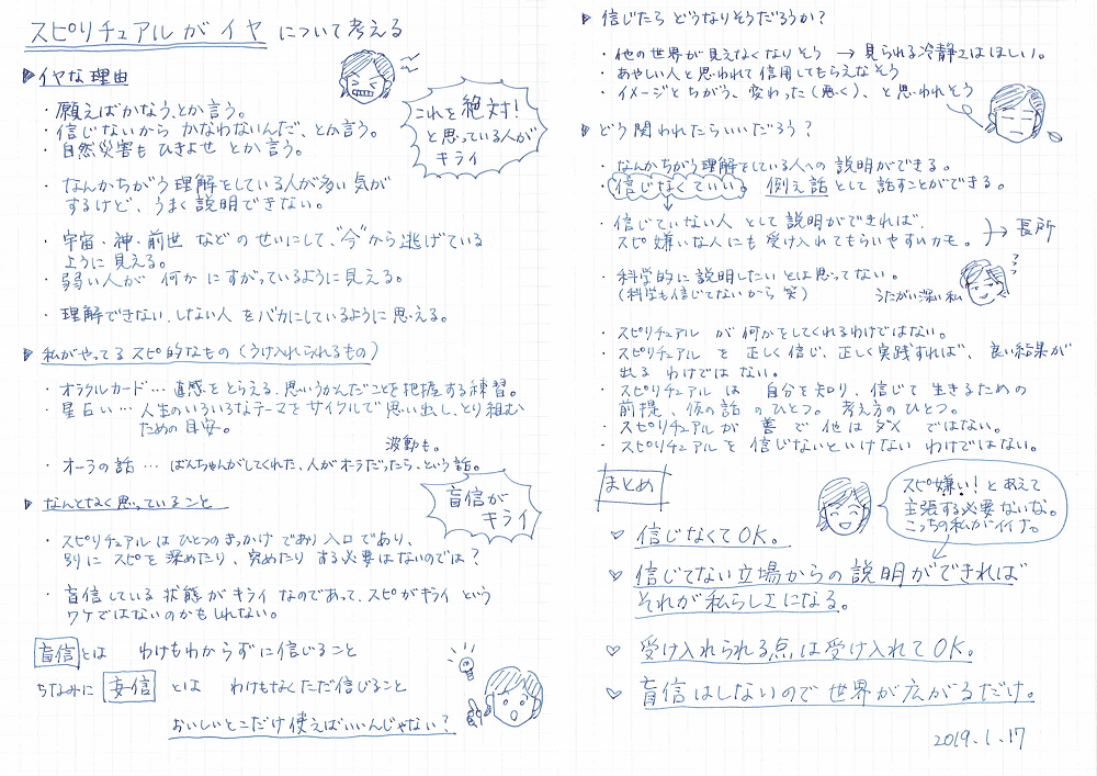 f:id:katamame:20190117143127p:plain