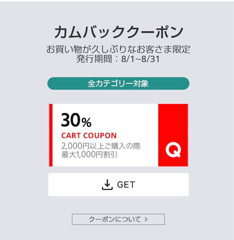f:id:katamechang:20190823171859j:image