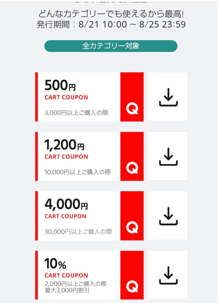 f:id:katamechang:20190823172113j:image