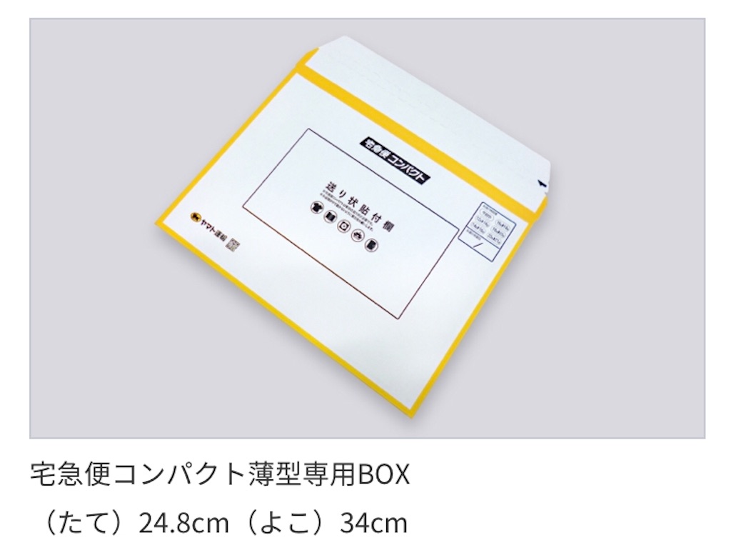 f:id:katamechang:20191028193658j:image