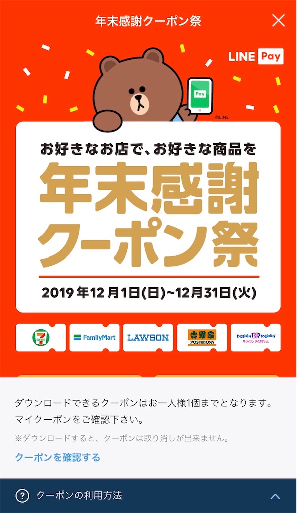 f:id:katamechang:20191205171729j:image