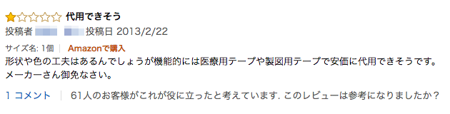 f:id:katamekoime:20170121160719p:plain