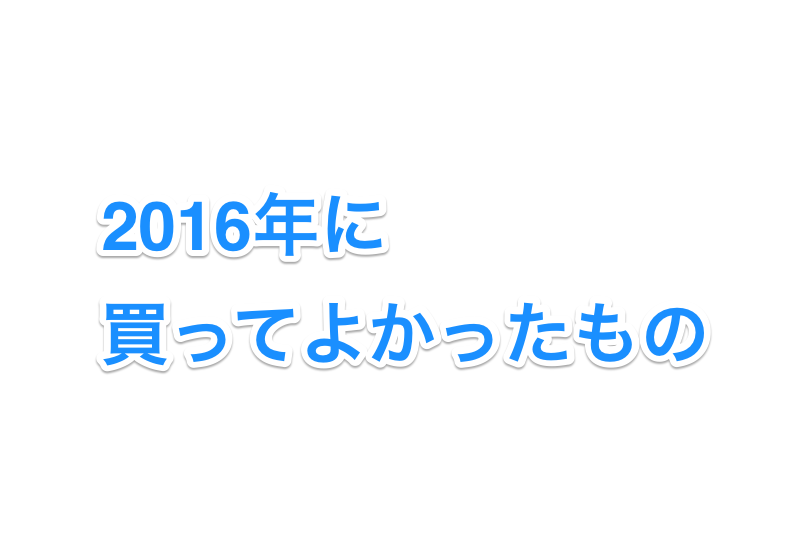 f:id:katamekoime:20170312031735p:plain f:id:katamekoime:20170312031735p:plain