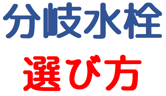 f:id:katamichinijikan:20180630181003p:plain