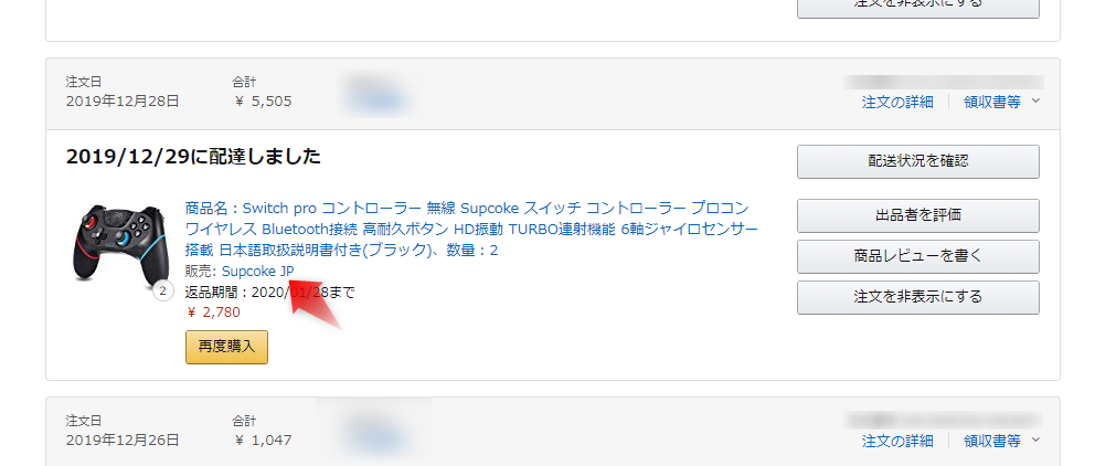 中華製switch Proコントローラーが壊れた場合の対処法 反応しない 動作しない ドリリウム