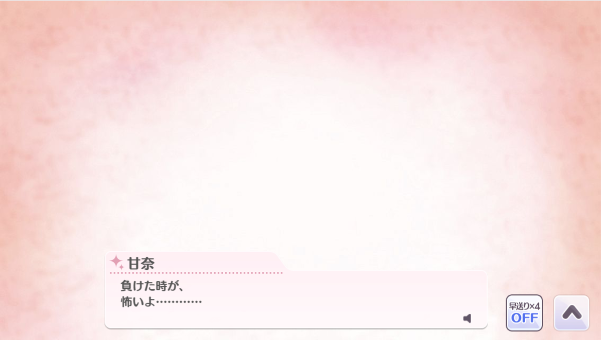 彼女たちの 一番大事 じゃなかったもの シャニマス 薄桃色にこんがらがって 感想 Katariyaのアイマスブログ